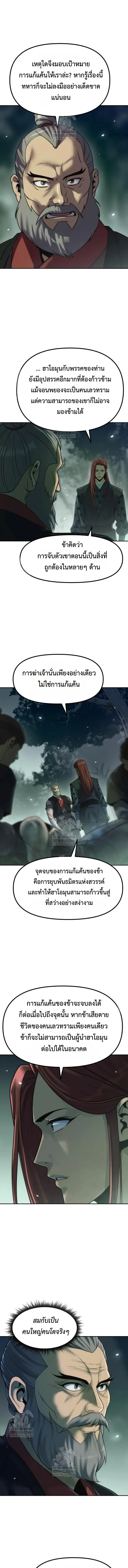 Chronicles of the Demon Faction Chap 144 - Next Chap 145