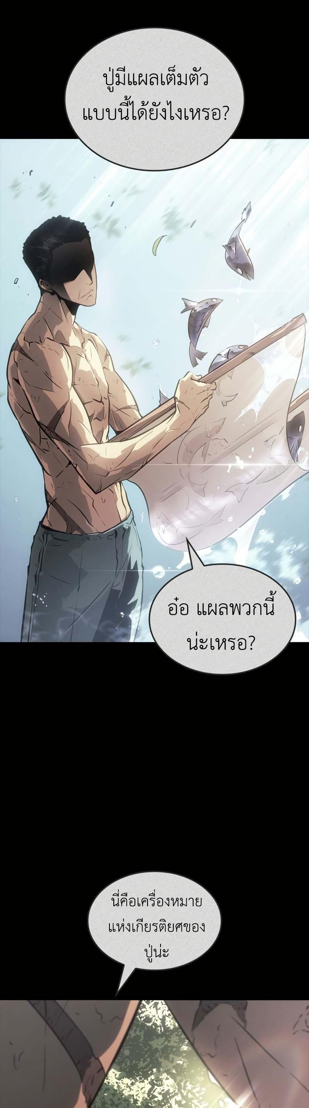 Solo Leveling : Ragnarok Chap 50 - Next Chap 51