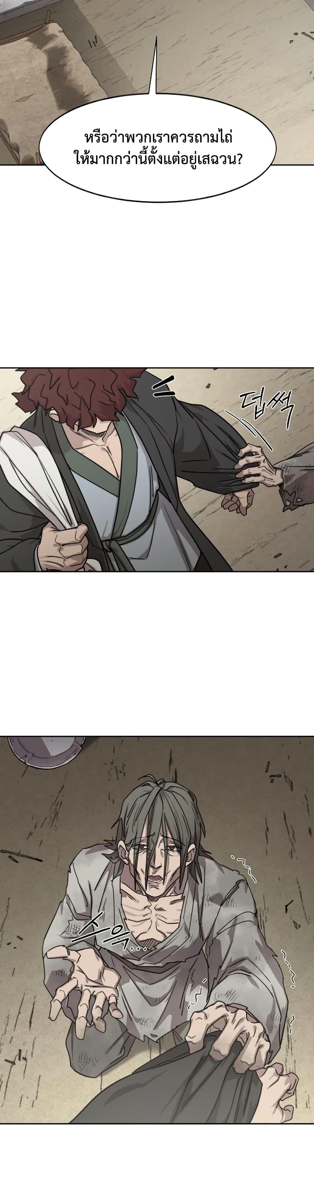 Return of the Mount Hua Sect Chap 154 - Next Chap 155