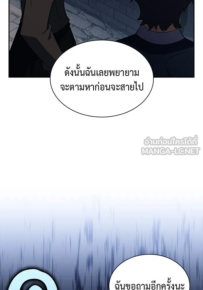 The Regressed Son of a Duke is an Assassin – ลูกชายคนเล็กของดยุกคือมือสังหาร Chap 37 - Next Chap 38