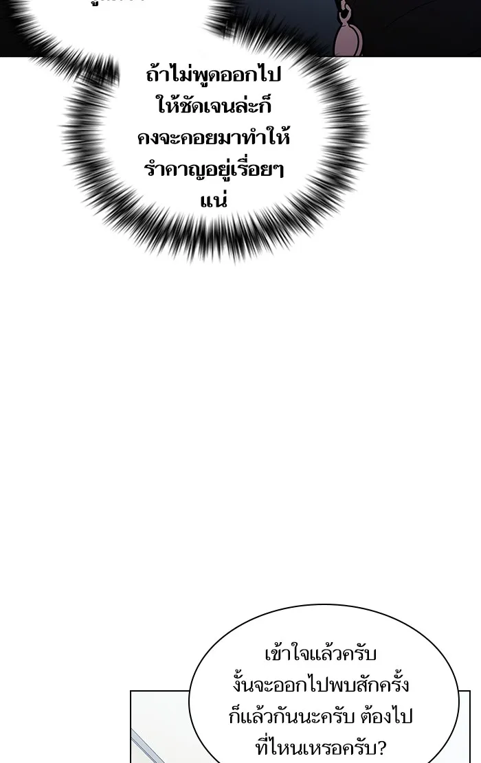 The Tutorial Tower of the Advanced Player – ผู้เล่นขั้นเทพแห่งหอคอยฝึกสอน Chap 8 - Next Chap 9