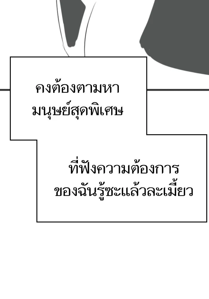 Reality Quest Chap 164.9 - Next Chap 165.9