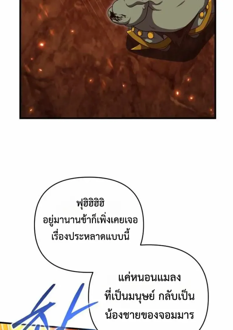 Player Who Returned 10,000 Years Later Chap 135 - Next Chap 136