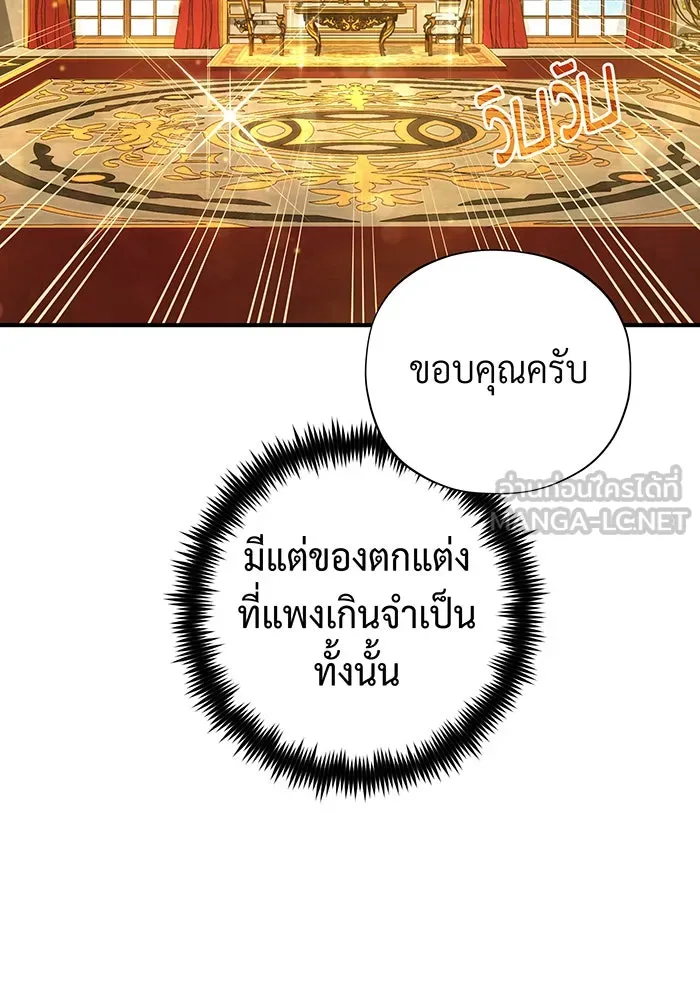 The Dark Magician Transmigrates After 66666 Years – จอมเวทเกิดใหม่ในรอบ 66666 ปี Chap 101 - Next Chap 102