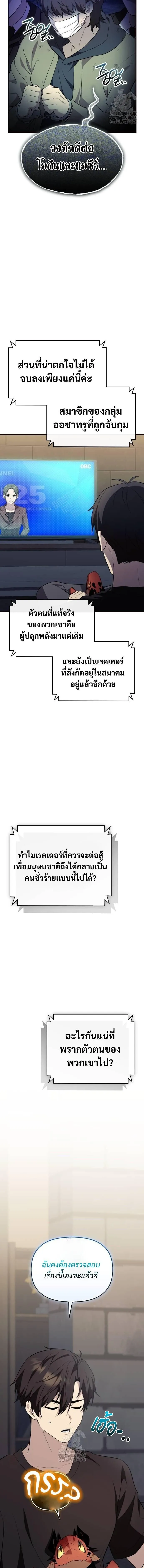 I Obtained a Mythic Item – พลิกชะตาคว้าไอเทมระดับเทพ Chap 140 - Next Chap 141