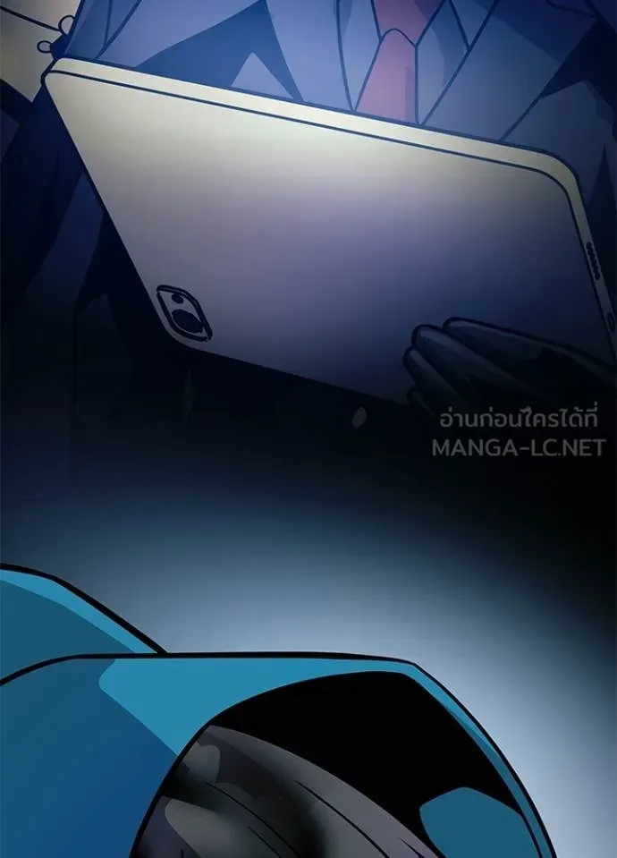 Villain To Kill Chap 225 - Next Chap 226