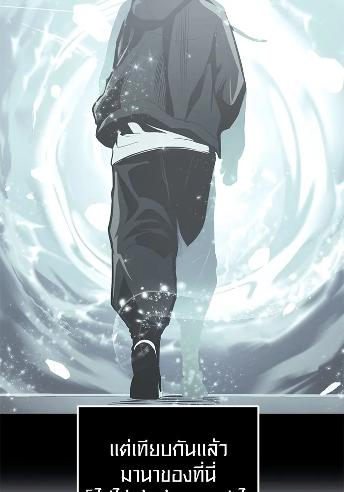 I Obtained a Mythic Item – พลิกชะตาคว้าไอเทมระดับเทพ Chap 31 - Next Chap 32