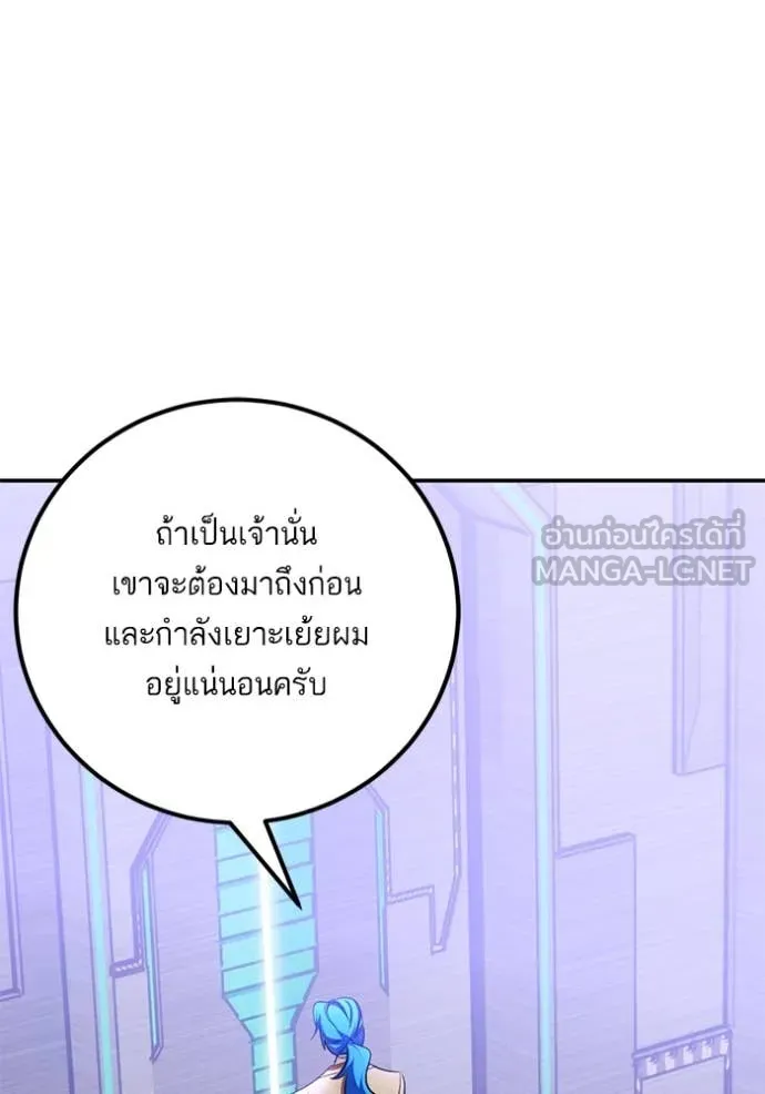 Return to Player Chap 205 - Next Chap 206