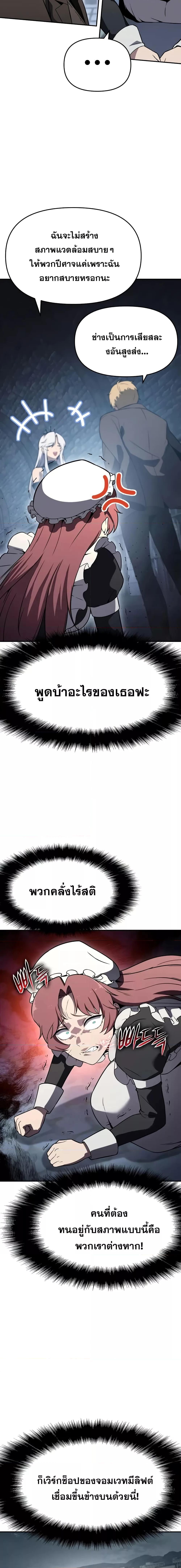 The Knight King Who Returned with a God Chap 112 - Next Chap 113