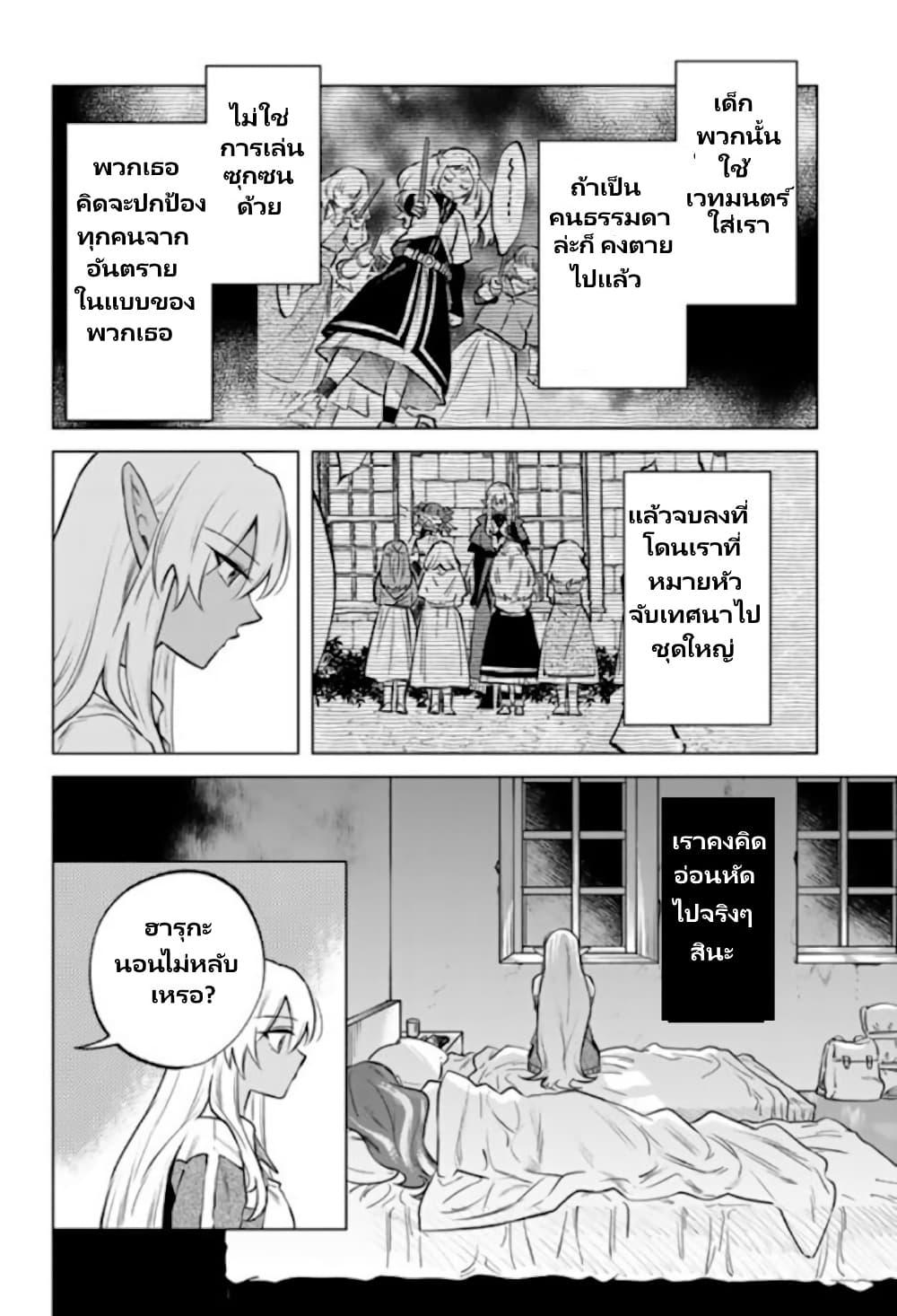 Watashi no Kokoro wa Oji-san de Aru Chap 18 - Next Chap 19