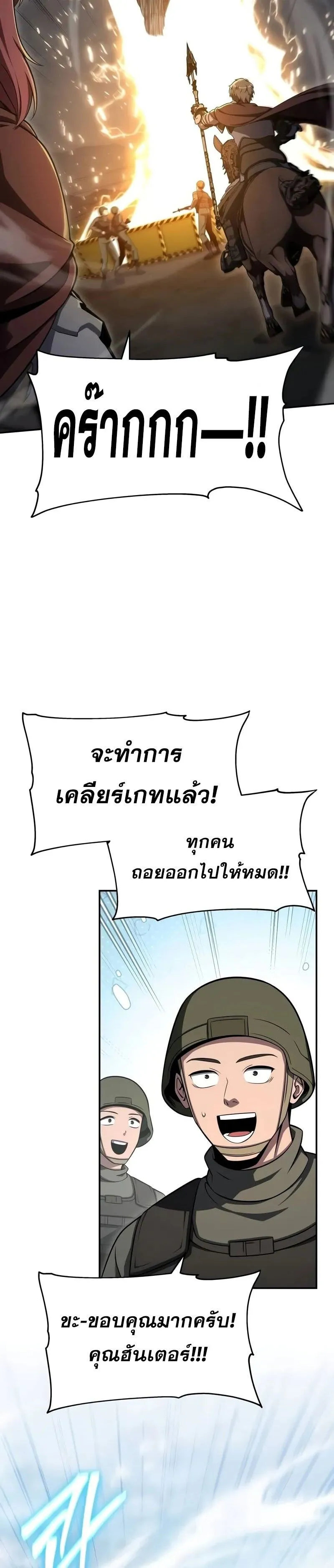 The Knight King Who Returned with a God Chap 119 - Next Chap 120