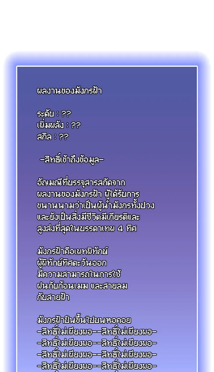 The Tutorial Tower of the Advanced Player – ผู้เล่นขั้นเทพแห่งหอคอยฝึกสอน Chap 89 - Next Chap 90