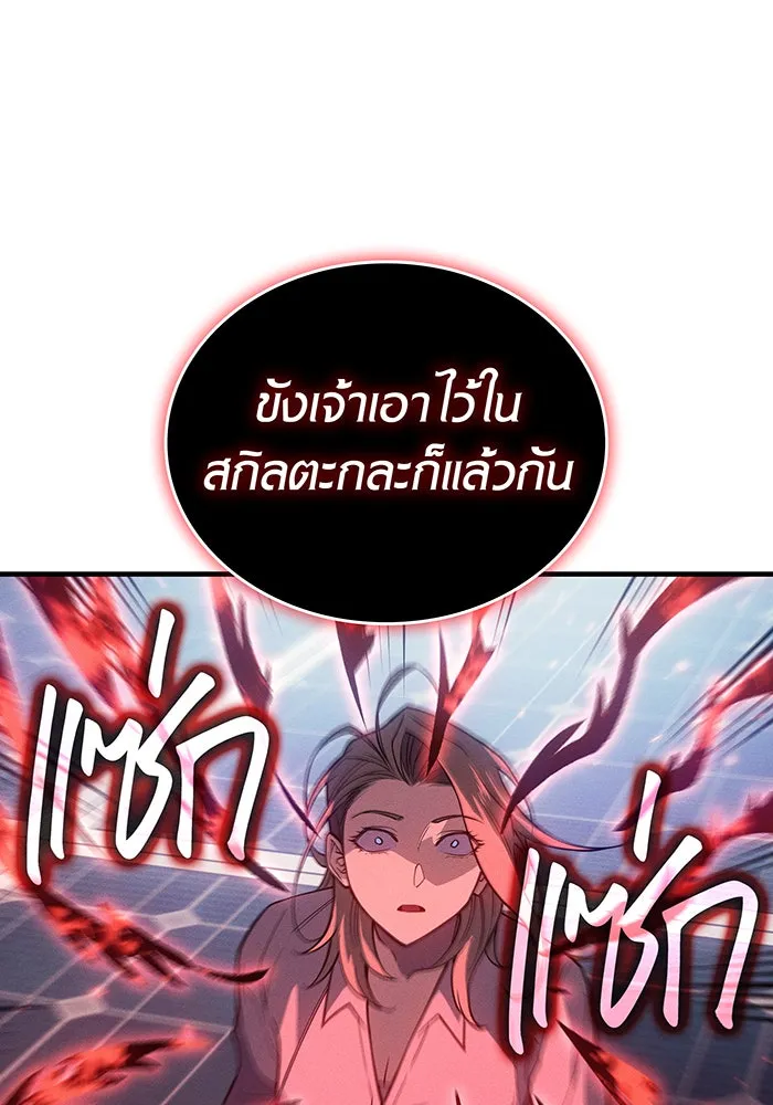 Regressing With the King’s Power – เกิดใหม่พร้อมพลังแห่งราชัน Chap 79 - Next Chap 80