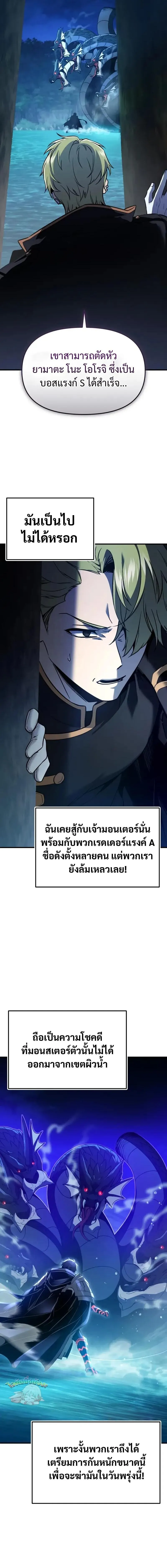 I Obtained a Mythic Item – พลิกชะตาคว้าไอเทมระดับเทพ Chap 161 - Next Chap 162