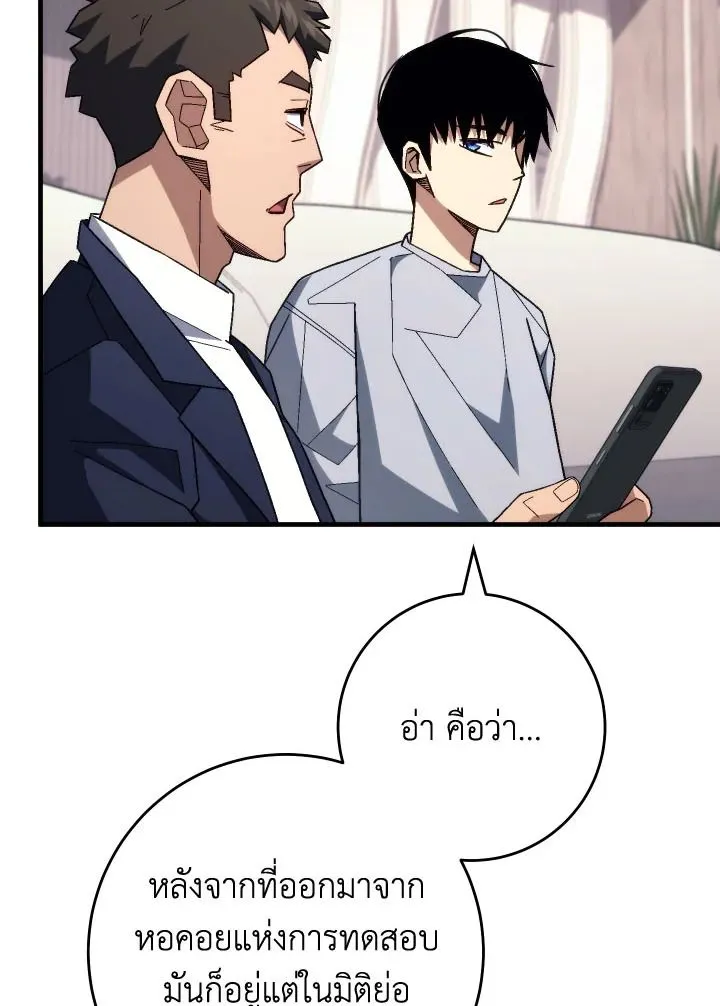 The Hero Returns Chap 99 - Next Chap 100