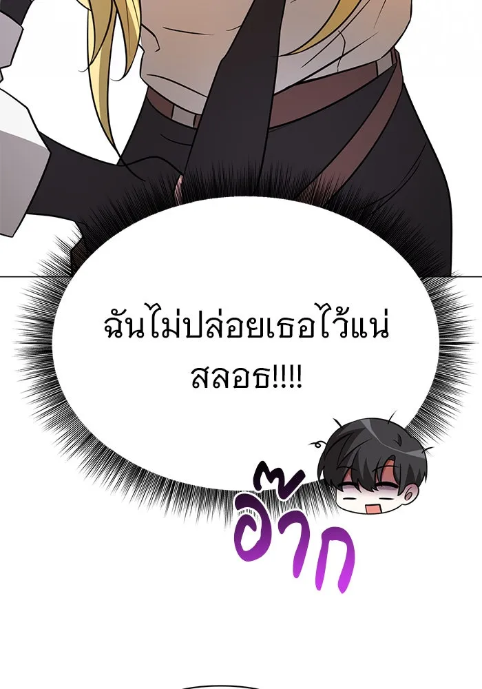 The Academy Is Doomed Chap 39 - Next Chap 40