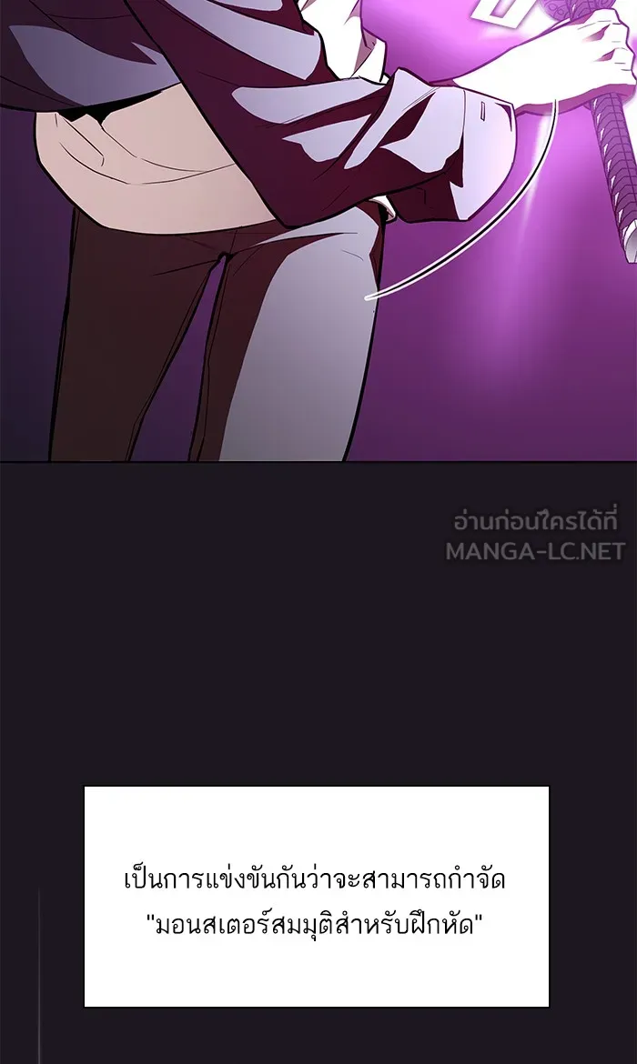 The Tutorial Tower of the Advanced Player – ผู้เล่นขั้นเทพแห่งหอคอยฝึกสอน Chap 5 - Next Chap 6
