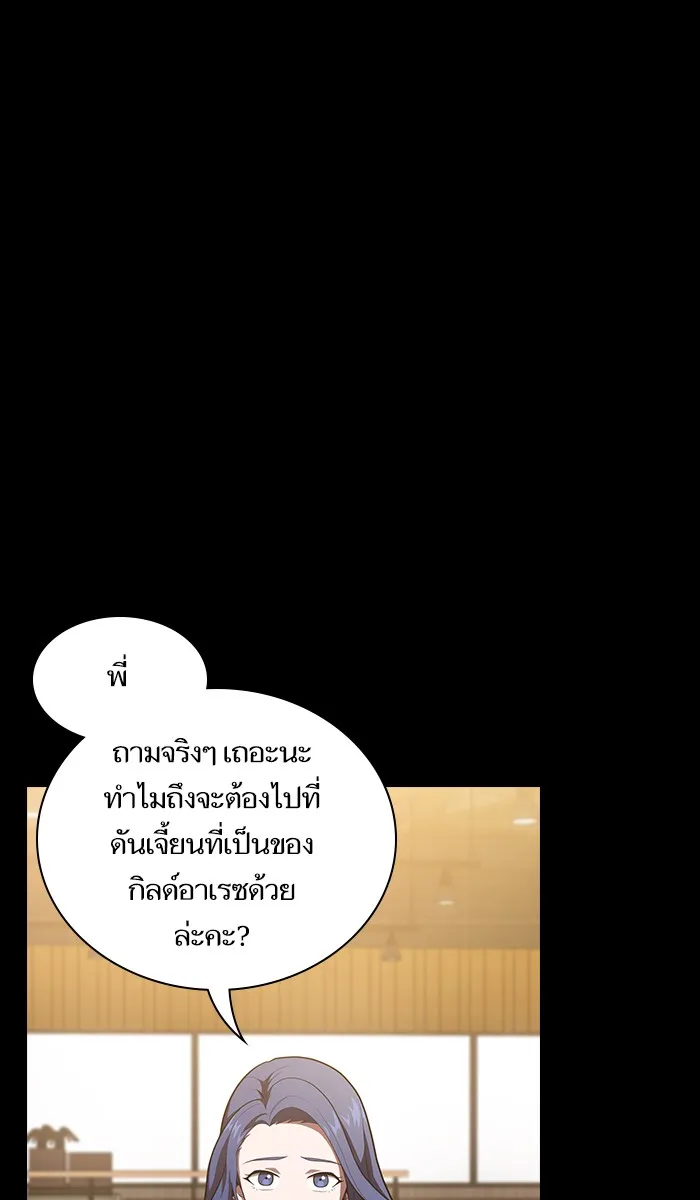 The Tutorial Tower of the Advanced Player – ผู้เล่นขั้นเทพแห่งหอคอยฝึกสอน Chap 15 - Next Chap 16
