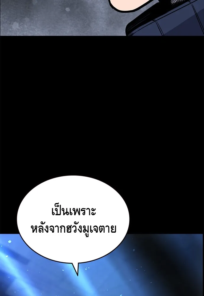 King Game Chap 107 - Next Chap 108