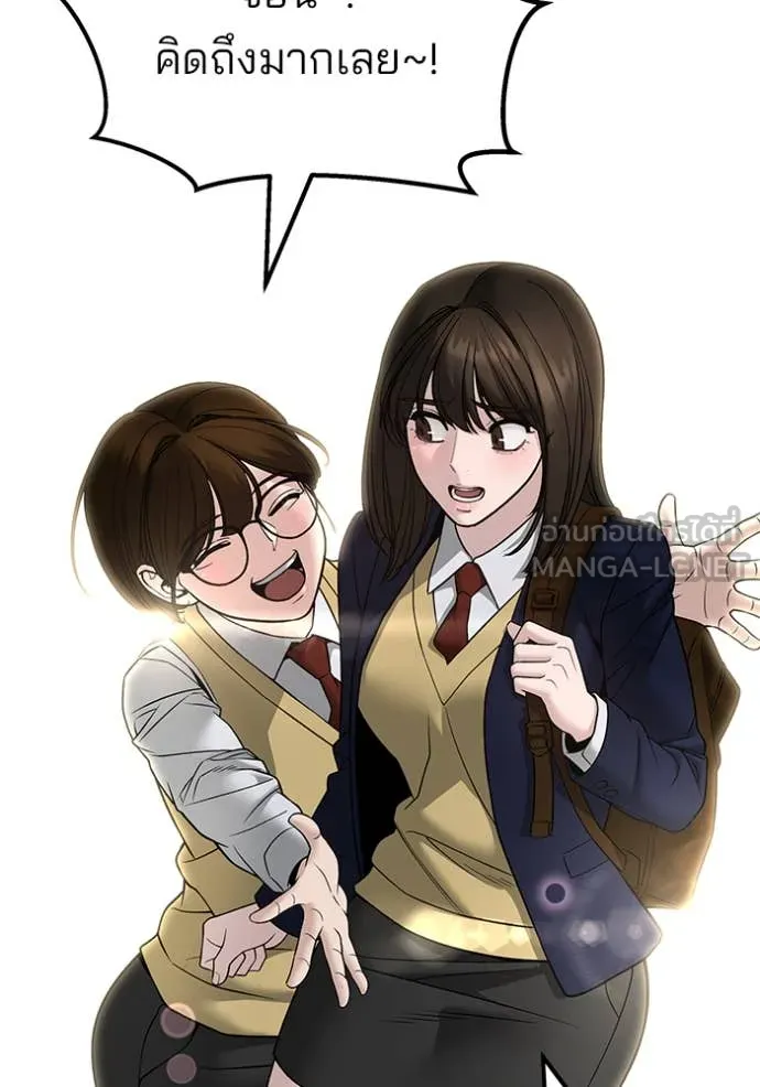 The Bully in Charge Chap 163 - Next Chap 164