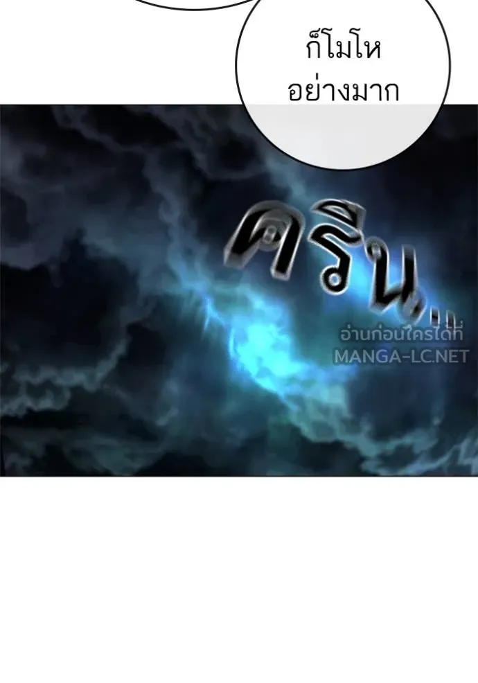 Reality Quest Chap 166 - Next Chap 167