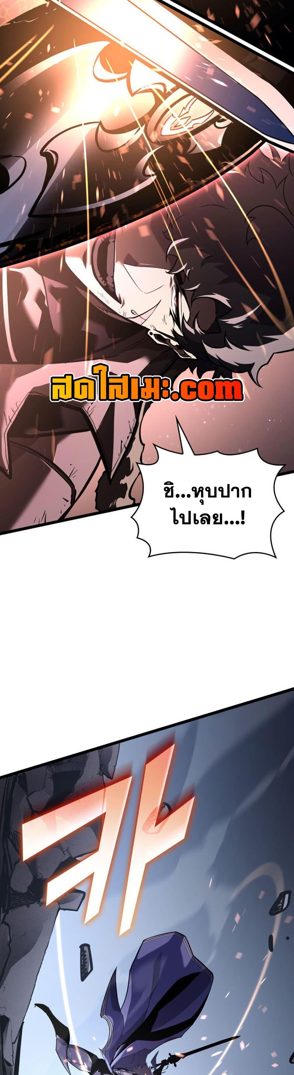 Return of the SSS-Class Ranker Chap 193 - Next Chap 194