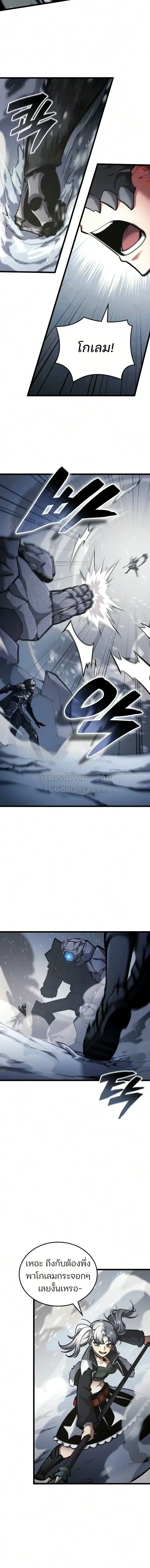 Emperor of Solo Play Chap 73 - Next Chap 74
