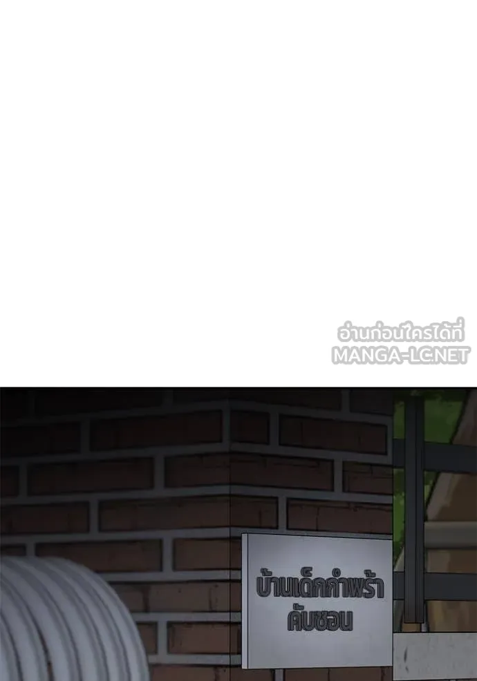 The Bully in Charge Chap 140 - Next Chap 141