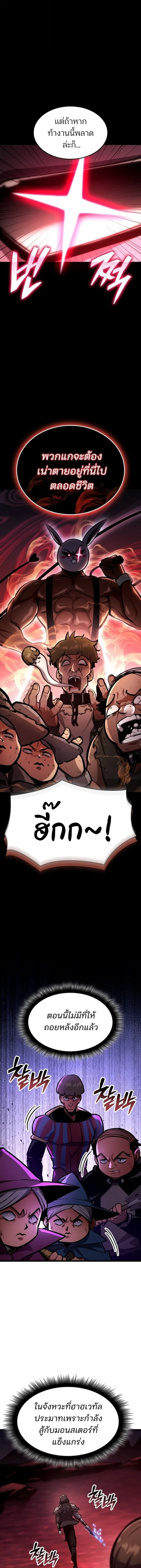 Emperor of Solo Play Chap 39 - Next Chap 40