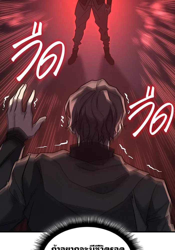 Regressing With the King’s Power – เกิดใหม่พร้อมพลังแห่งราชัน Chap 59 - Next Chap 60