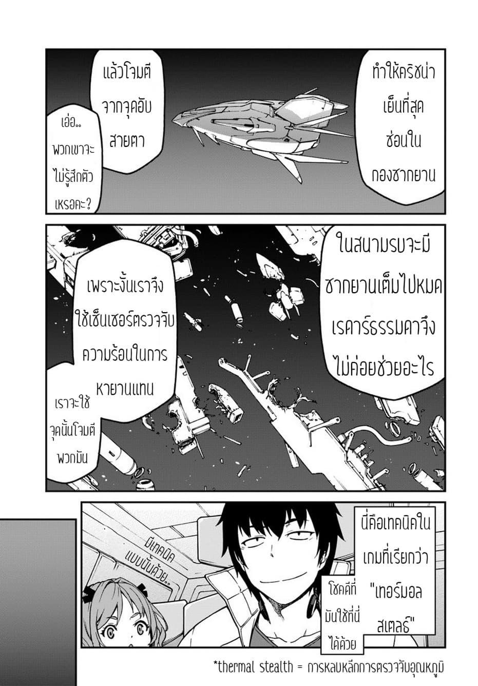 Mezametara saikyou soubi to uchuusen-mochi datta no de, ikkodate mezashite youhei toshite jiyuu ni ikitai Chap 6.2 - Next Chap 7.2