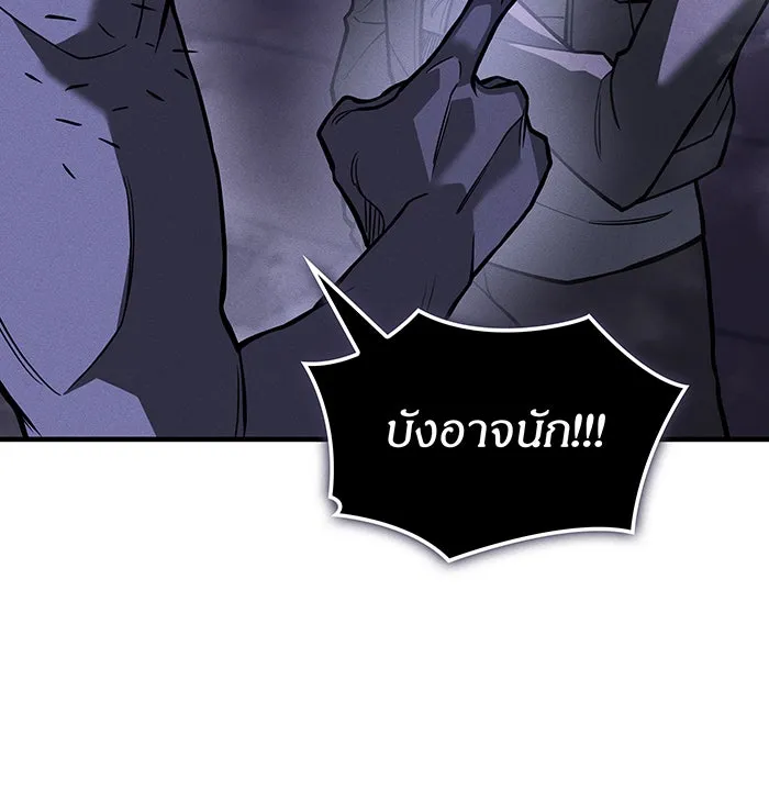 Regressing With the King’s Power – เกิดใหม่พร้อมพลังแห่งราชัน Chap 112 - Next Chap 113