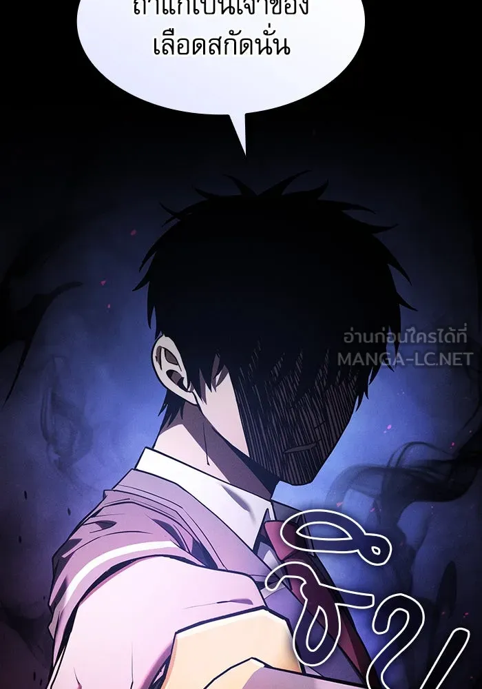 Academy’s Genius Swordmaster – นักดาบอัจฉริยะจากอะคาเดมี Chap 61 - Next Chap 62