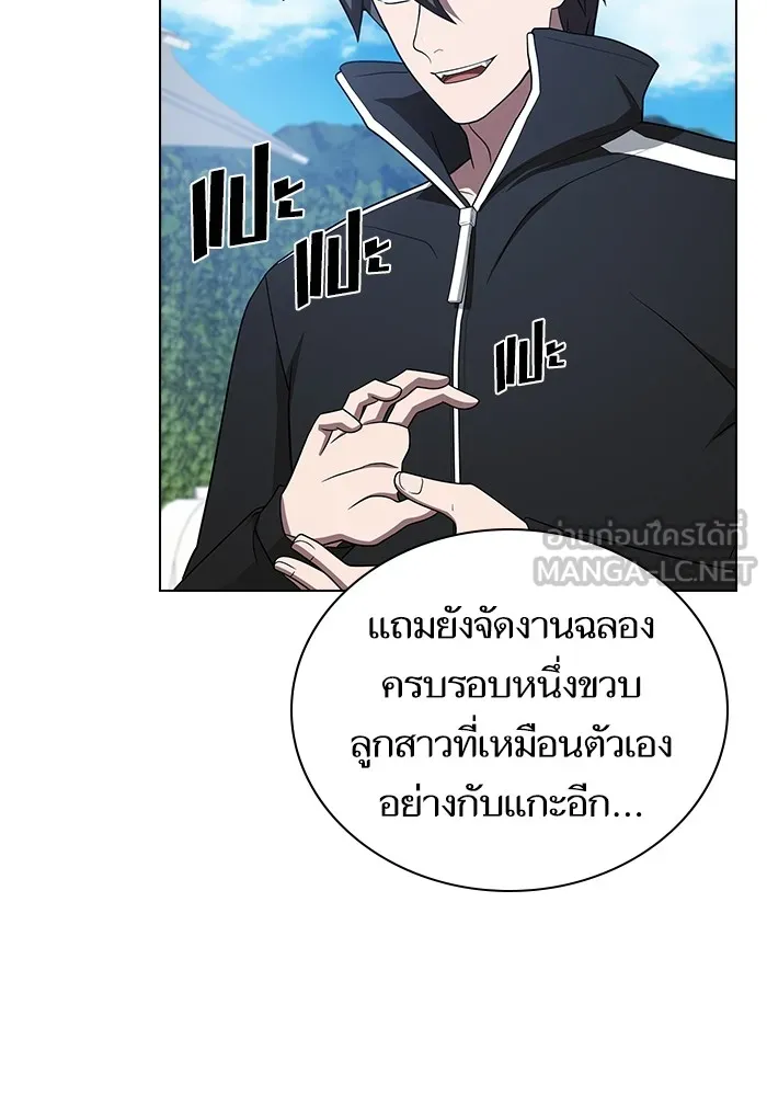 The Tutorial Tower of the Advanced Player – ผู้เล่นขั้นเทพแห่งหอคอยฝึกสอน Chap 221 - Next Chap 222