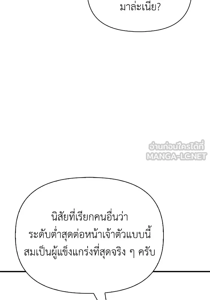 Superhuman Battlefield Chap 100 - Next Chap 101