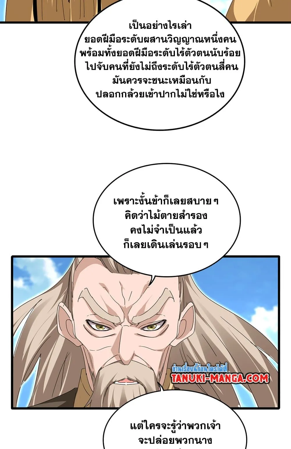Magic Emperor Chap 796 - Next Chap 797