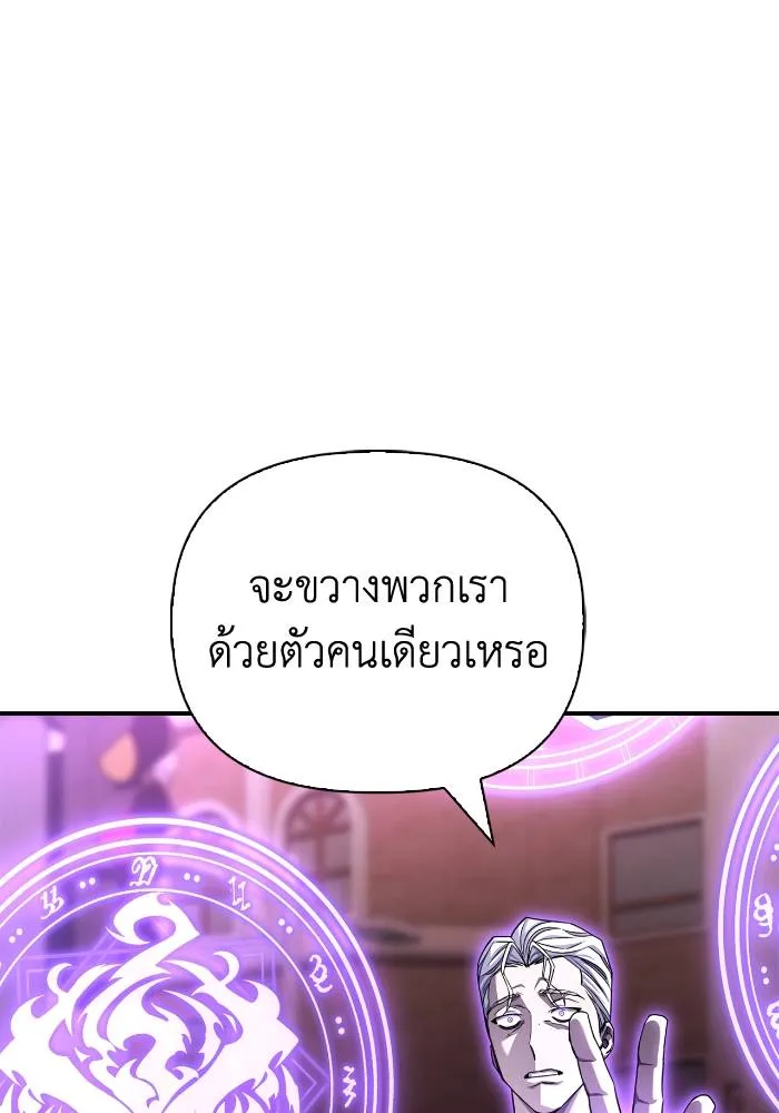 Superhuman Battlefield Chap 104 - Next Chap 105