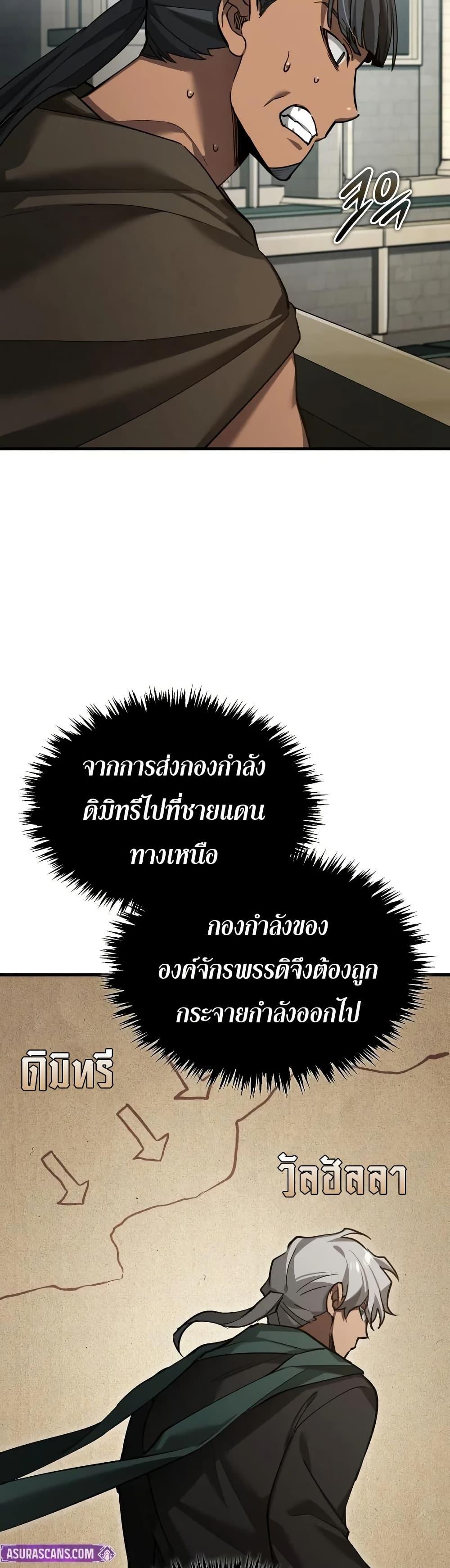 The Heavenly Demon Can’t Live a Normal Life Chap 193 - Next Chap 194
