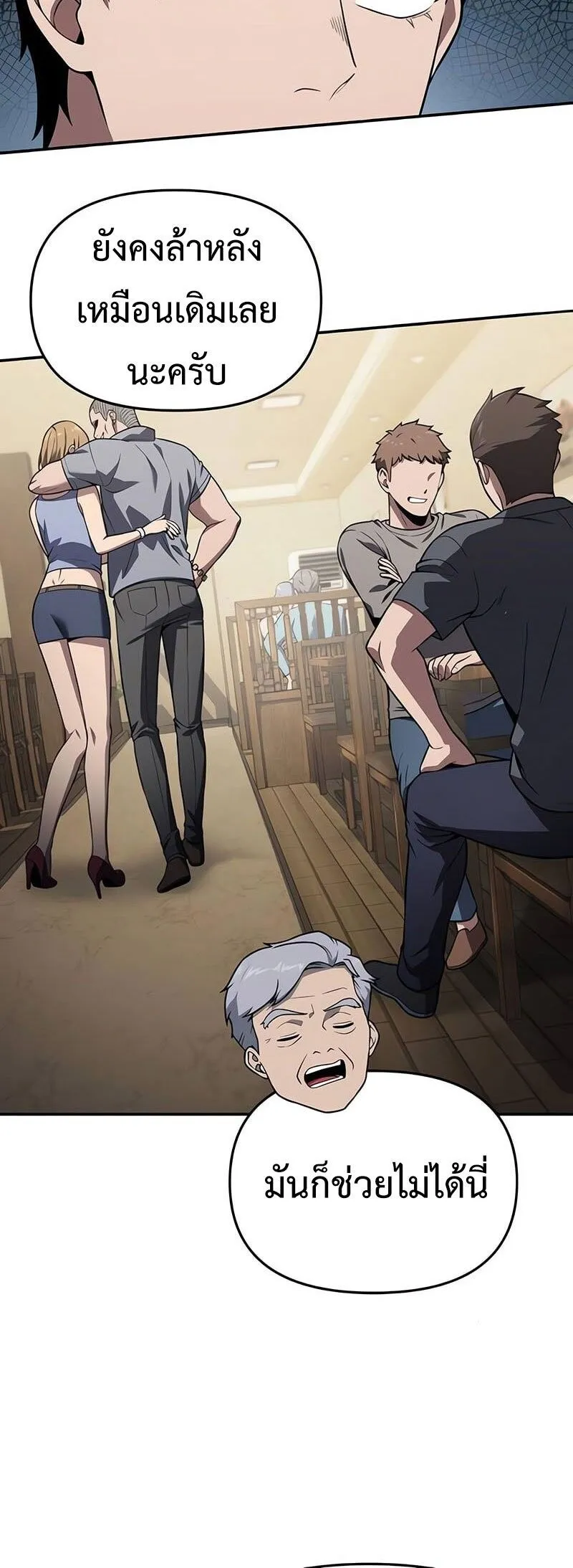 The Knight King Who Returned with a God Chap 121 - Next Chap 122