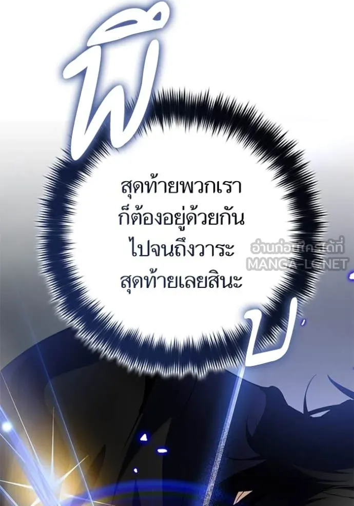 Return to Player Chap 194 - Next Chap 195