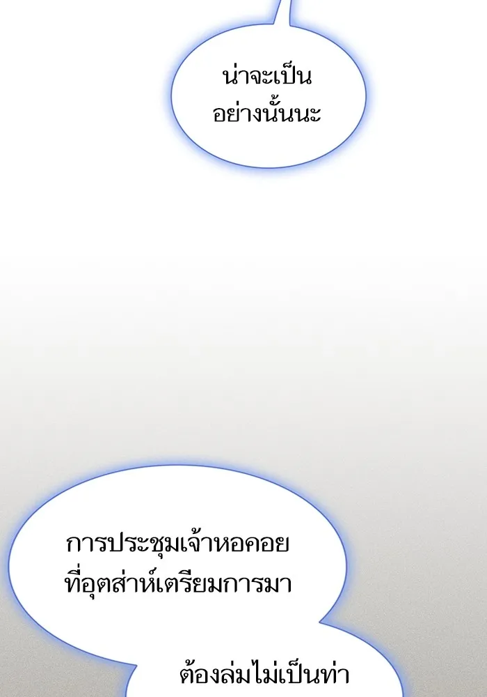 The Tutorial Tower of the Advanced Player – ผู้เล่นขั้นเทพแห่งหอคอยฝึกสอน Chap 169 - Next Chap 170