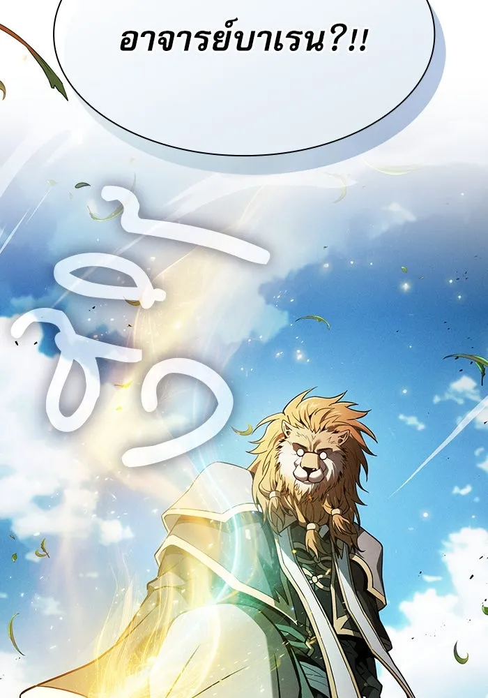 Academy’s Genius Swordmaster – นักดาบอัจฉริยะจากอะคาเดมี Chap 93 - Next Chap 94