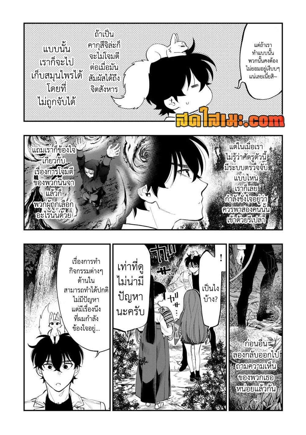 The New Gate Chap 104 - Next Chap 105