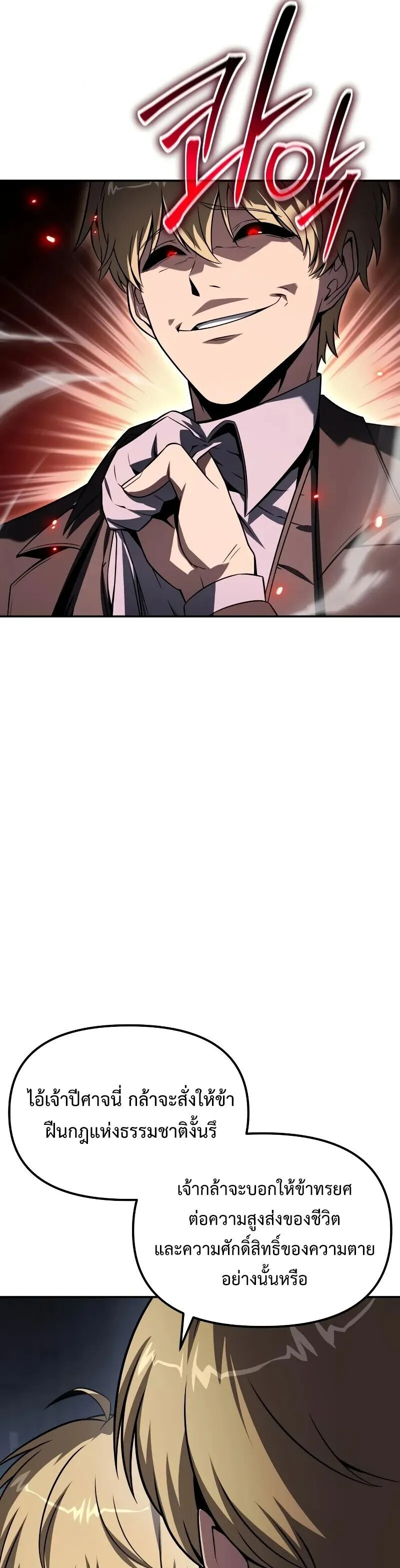 The Knight King Who Returned with a God Chap 129 - Next Chap 130