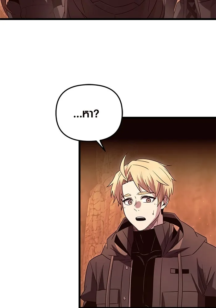 I Obtained a Mythic Item – พลิกชะตาคว้าไอเทมระดับเทพ Chap 76 - Next Chap 77