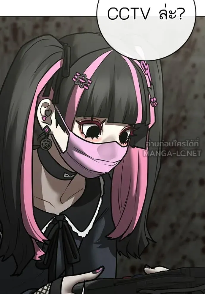 Reality Quest Chap 192 - Next Chap 193