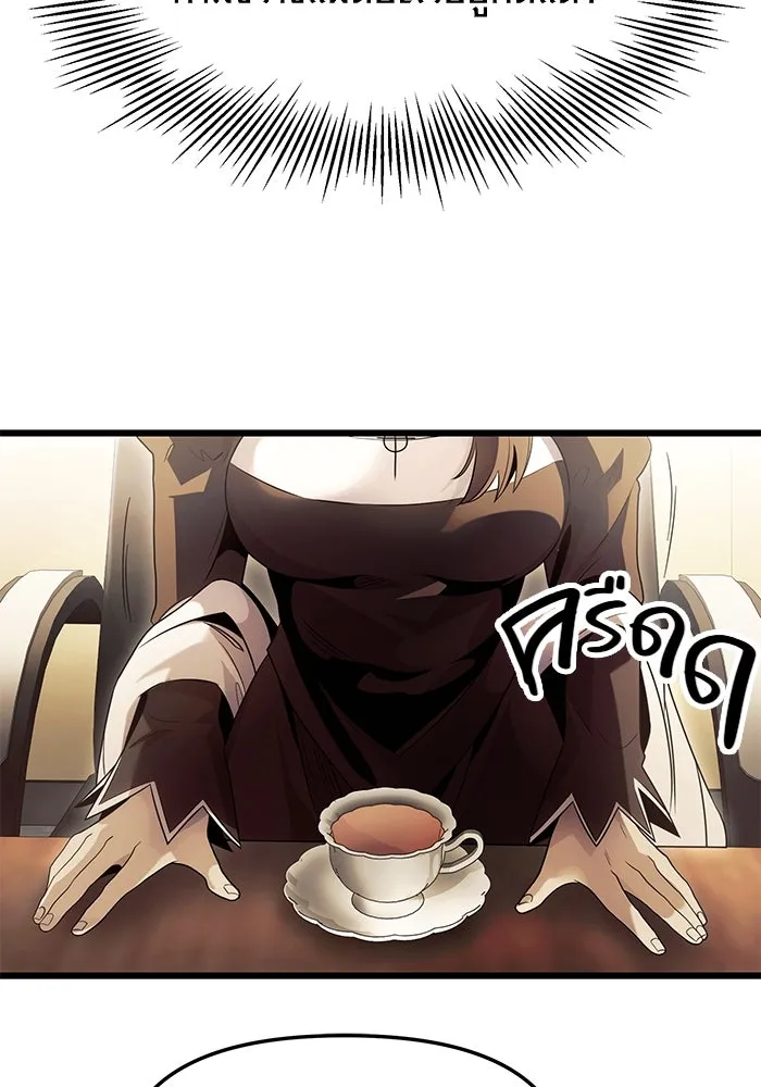 I Obtained a Mythic Item – พลิกชะตาคว้าไอเทมระดับเทพ Chap 56 - Next Chap 57