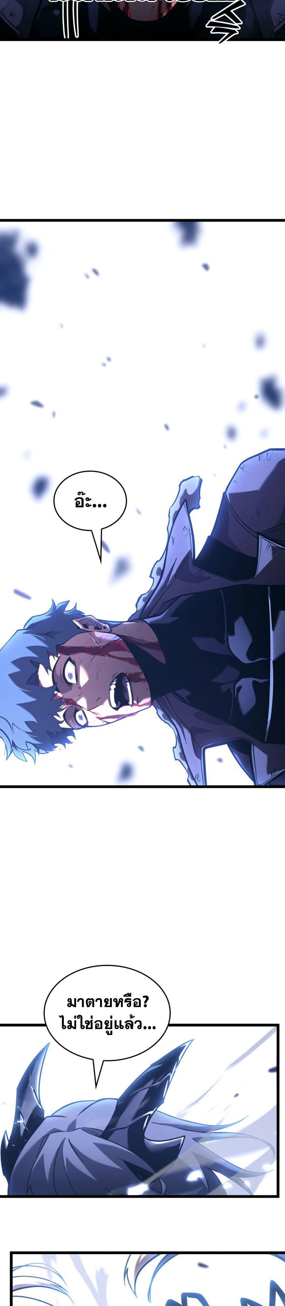 Return of the SSS-Class Ranker Chap 181 - Next Chap 182