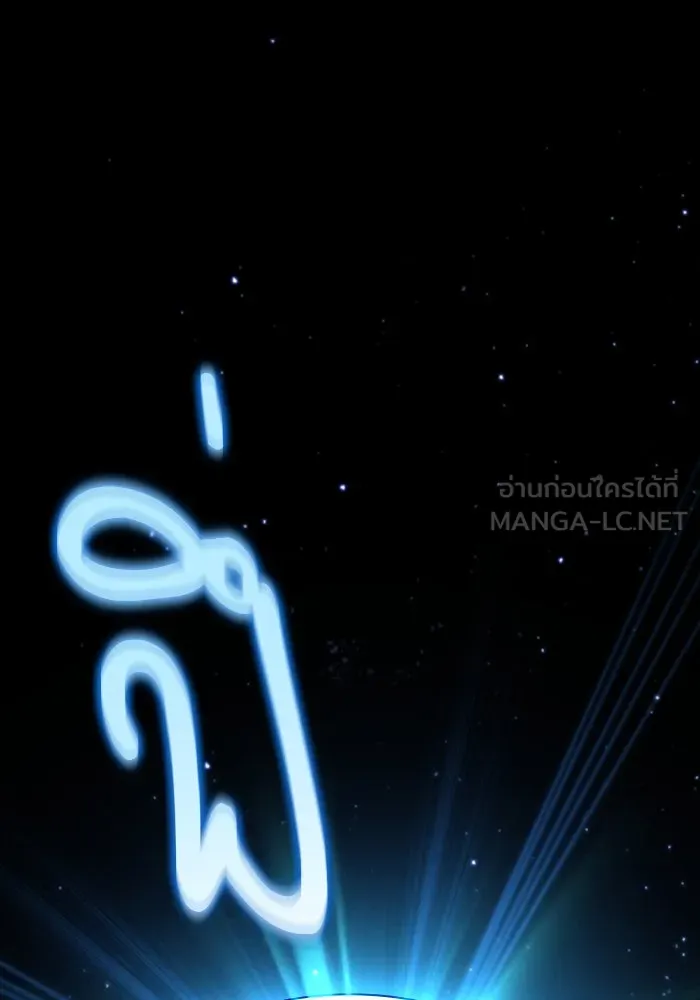 Academy’s Genius Swordmaster – นักดาบอัจฉริยะจากอะคาเดมี Chap 24 - Next Chap 25