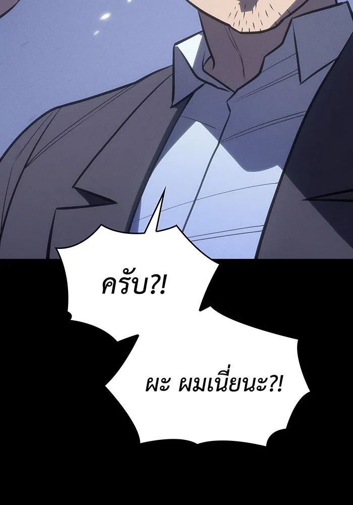 Regressing With the King’s Power – เกิดใหม่พร้อมพลังแห่งราชัน Chap 30 - Next Chap 31